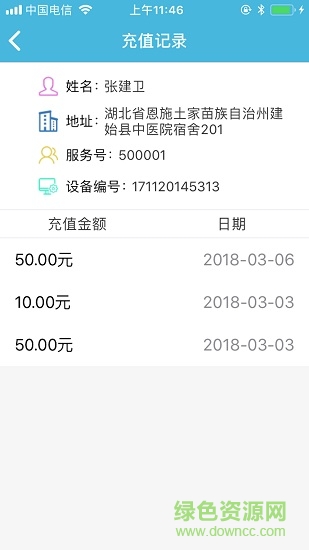 燃气卫士图3