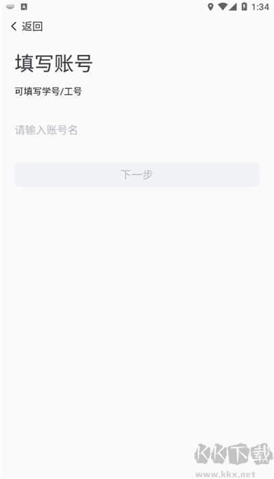 掌上安工大图3