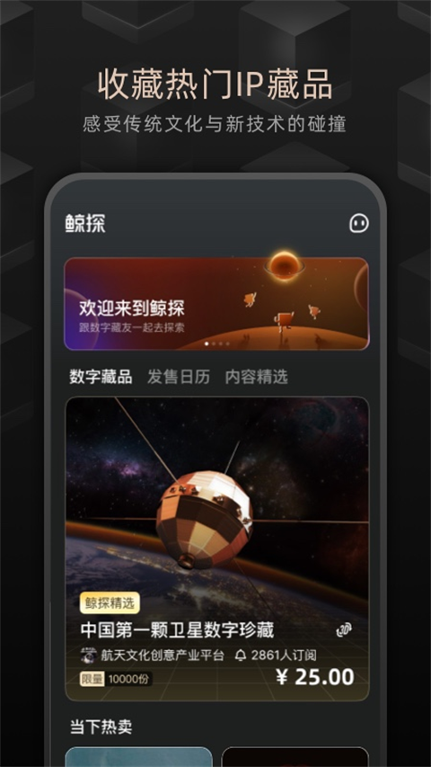 鲸探图1