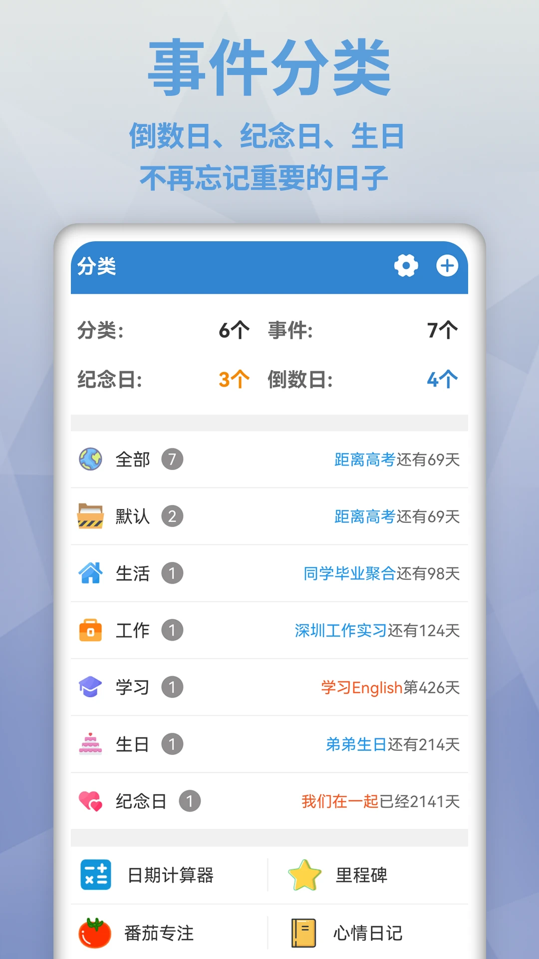 目标日图2