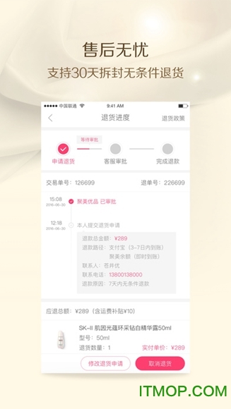 聚美优品ios版图5