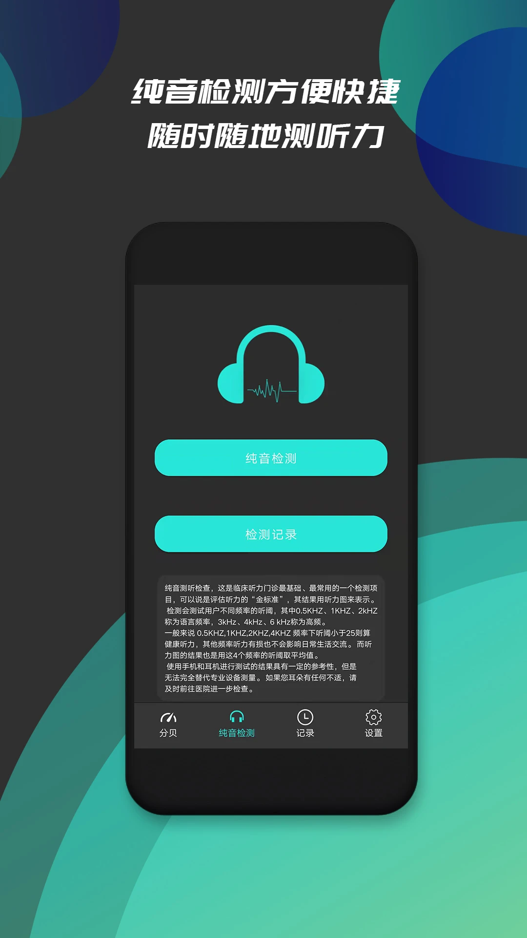 分贝仪噪音检测图3