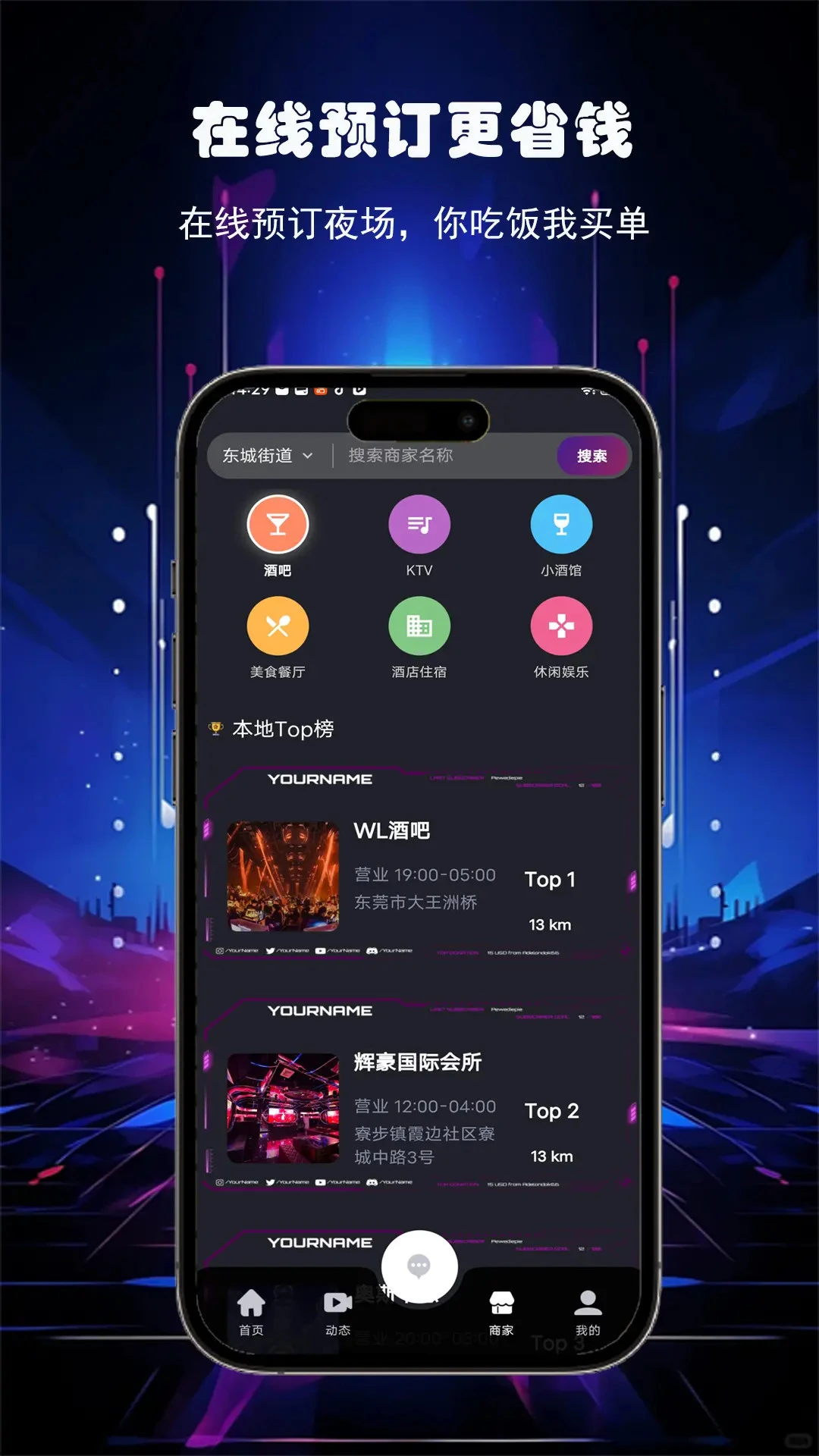 酒遇娱乐图5