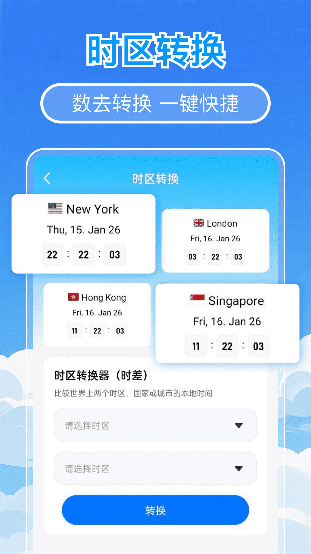航程专家图3