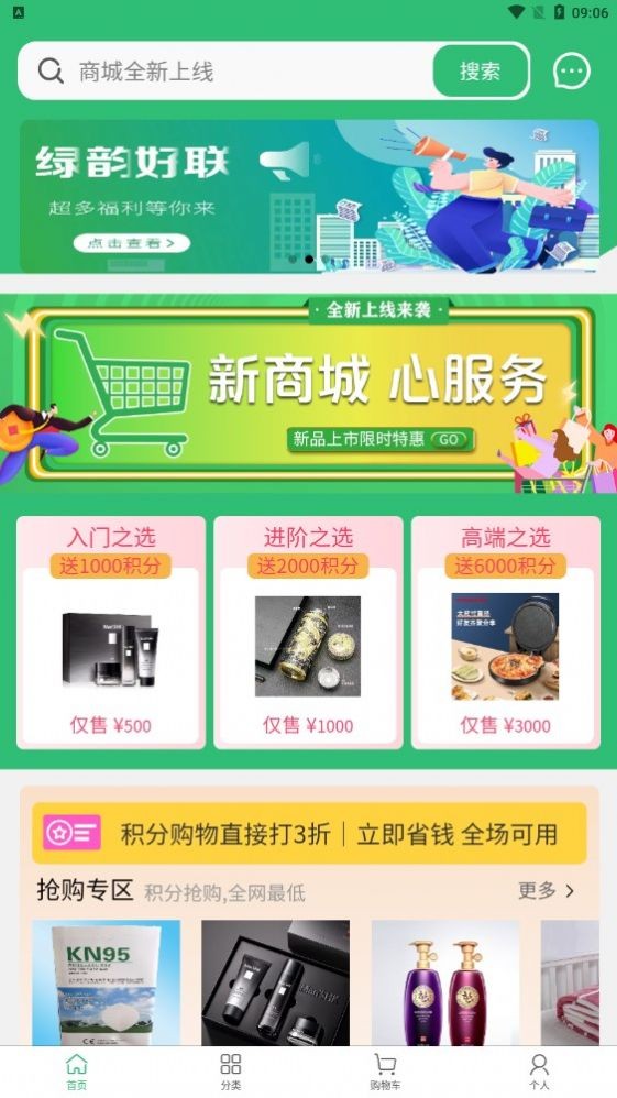 绿韵好联图4