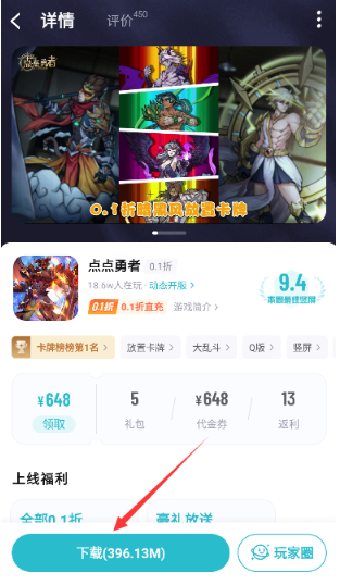 一元折扣器