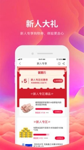 顺联动力商城 最新版v3.7.0.0图1