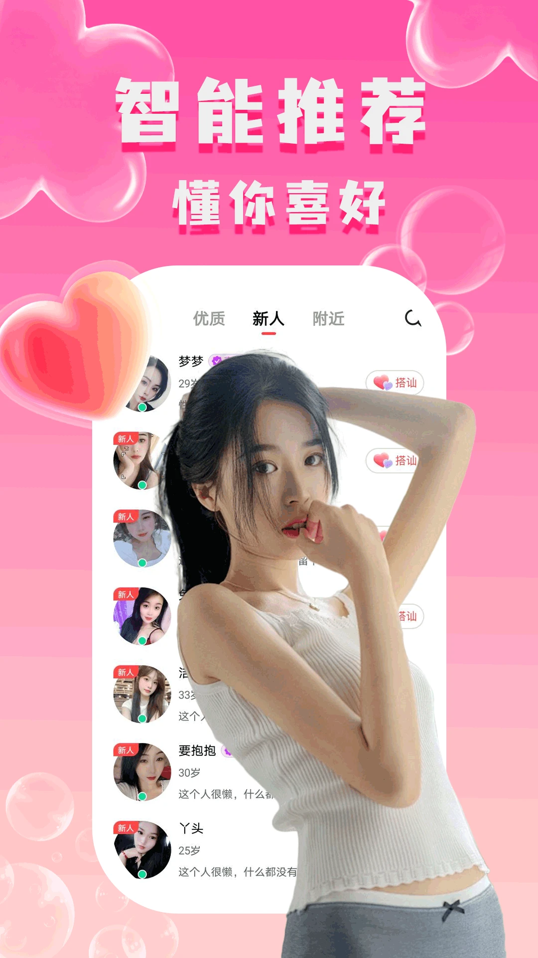 附近陌泡约会