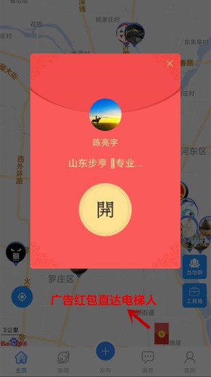 电梯圈图4