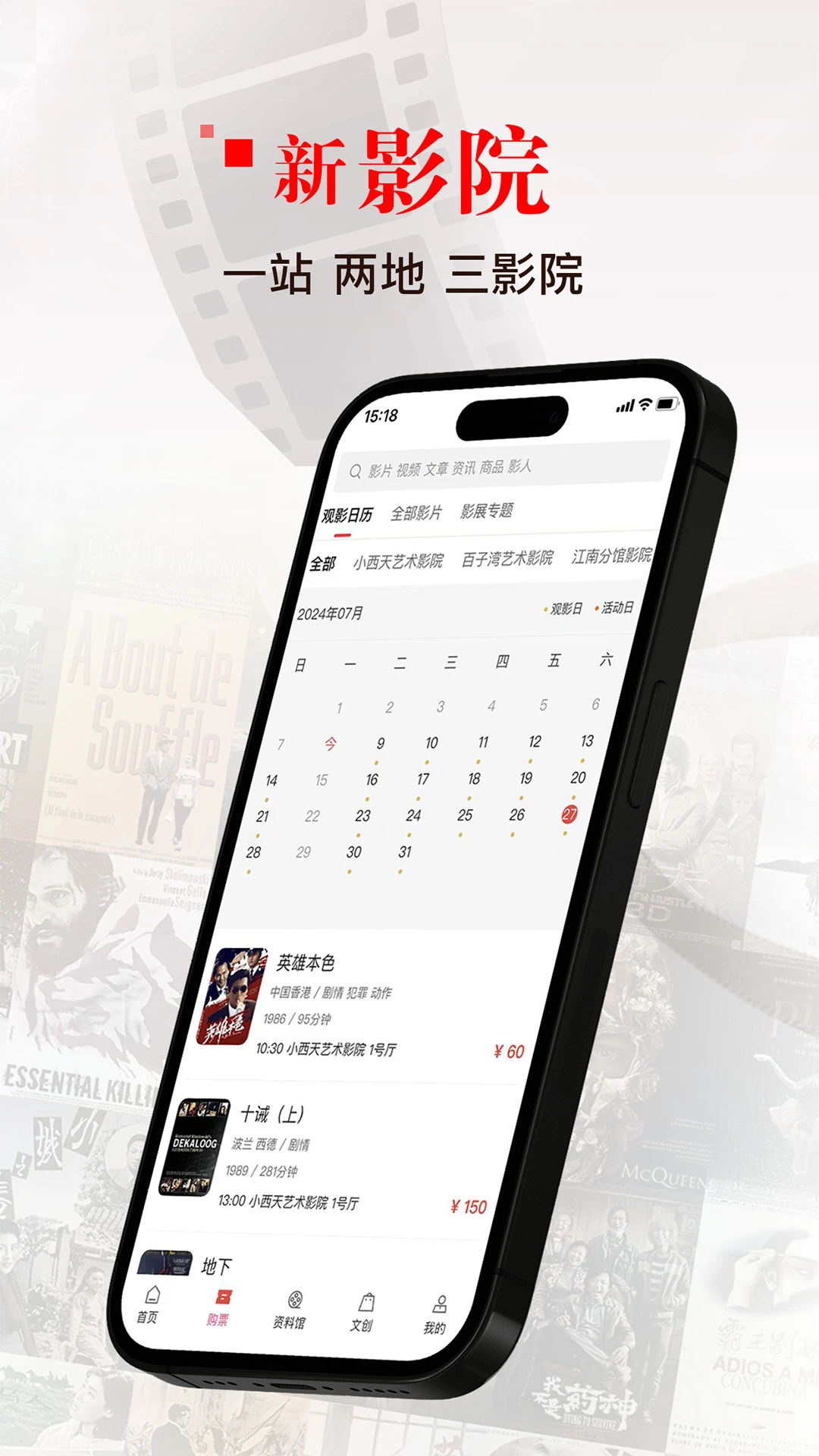 中国电影资料馆图3