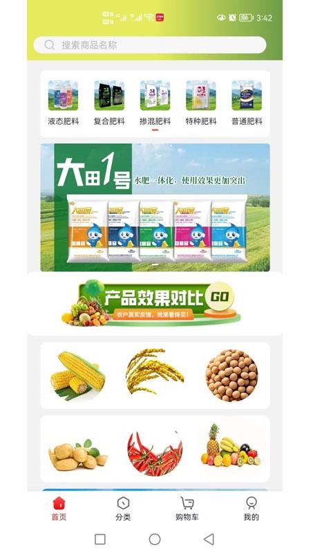 世纪云天惠农网