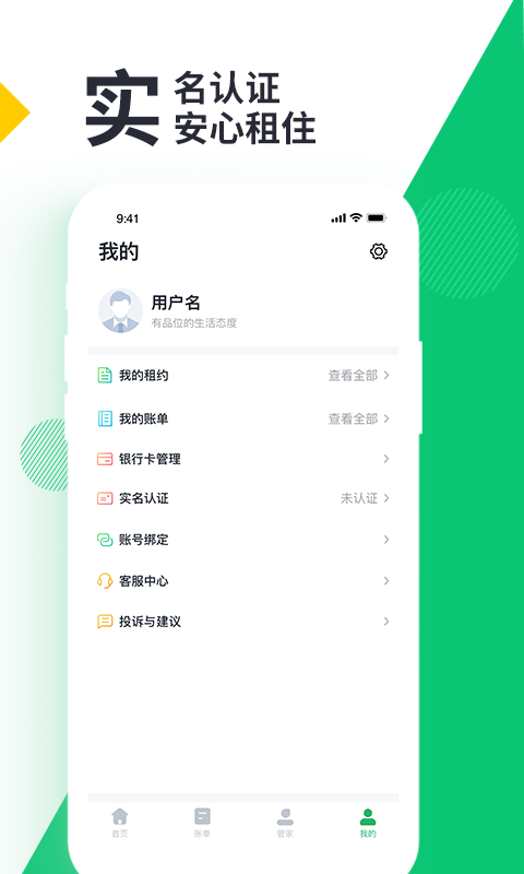 牛油果管家图3