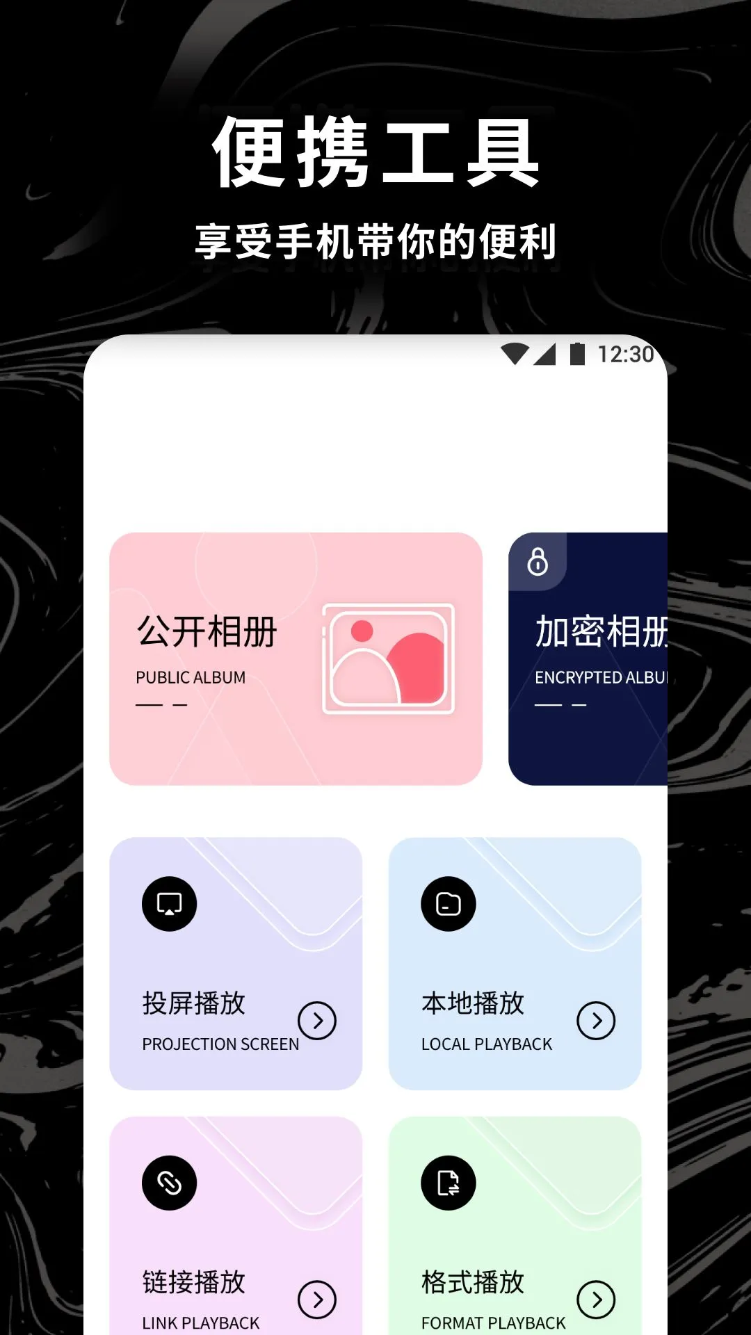 多屏互动神器图4