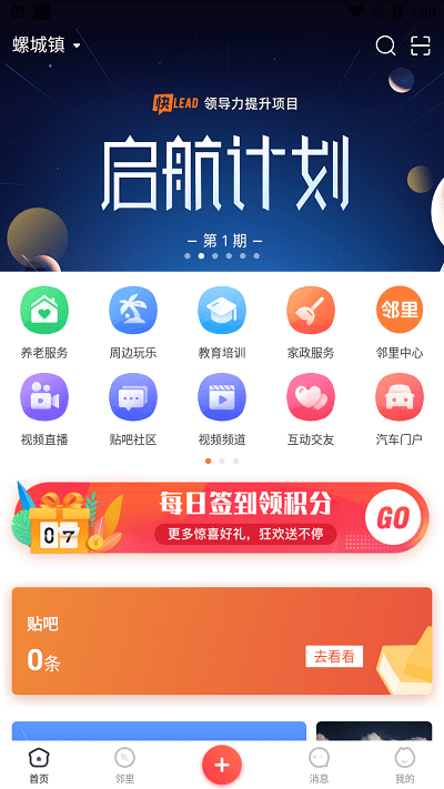 数字惠安图3