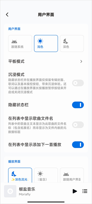 糖醋音乐播放器图4