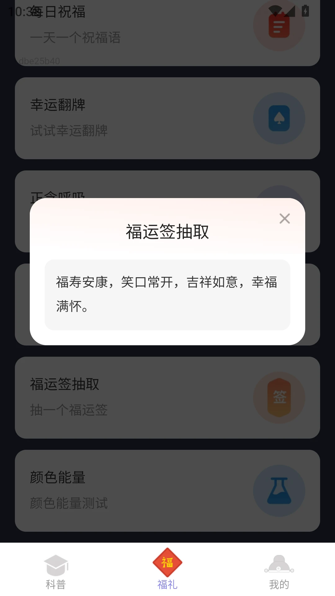 点点福礼图3