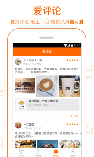 爱抢购app图3