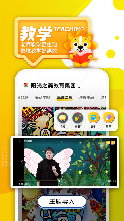 阳光美育图3