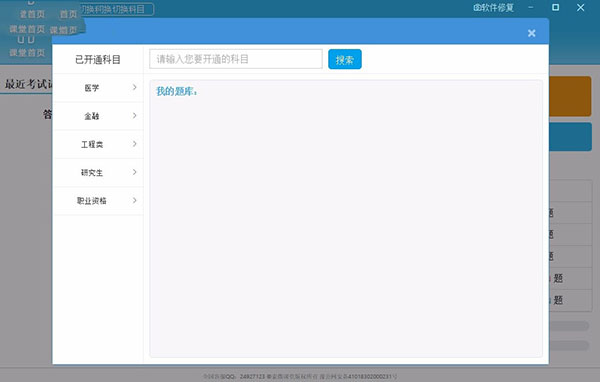 索微课堂图4