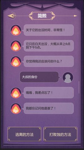 蚀梦图3