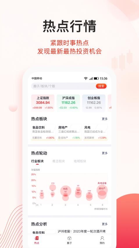 爱投顾图2