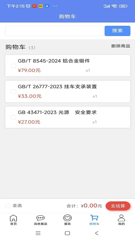 标准阅读图3