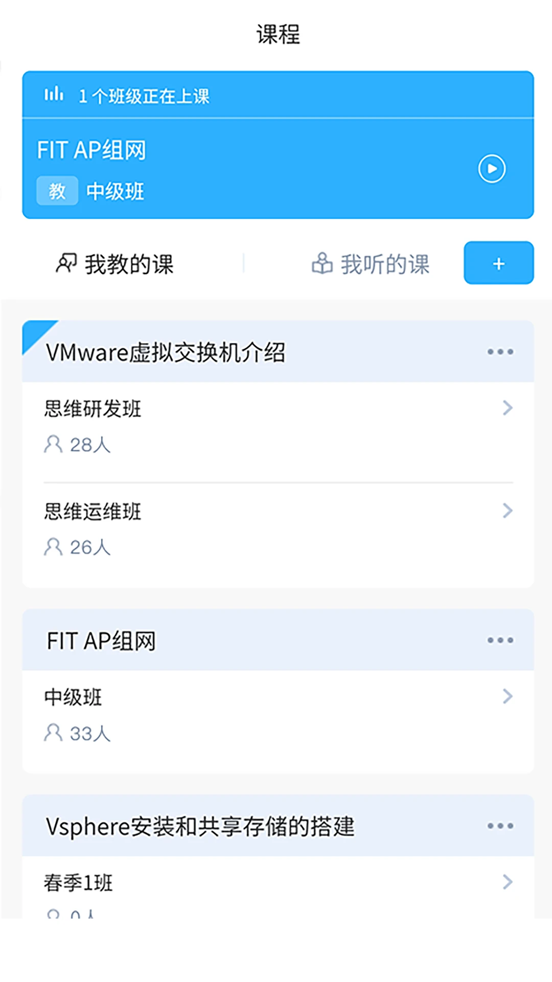 思维互动课堂图1