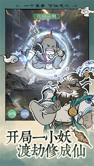 寻道大千修改器悬浮窗官方安卓版图4