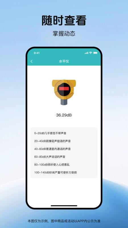 监控远程看家手机版