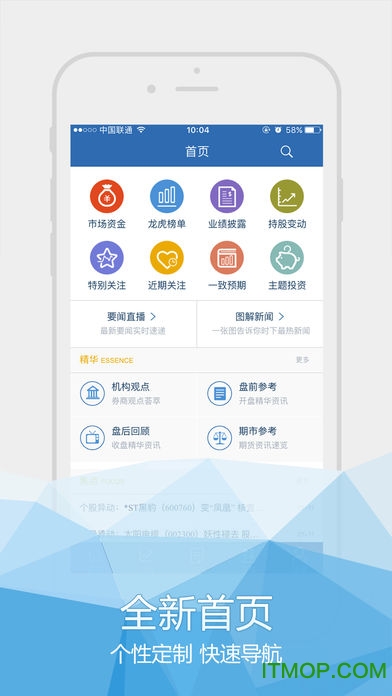 国海证券免费版2026图1