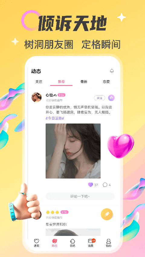 情侣玩吧图1