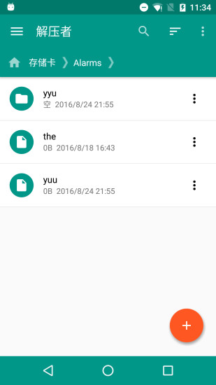 手机解压者图4