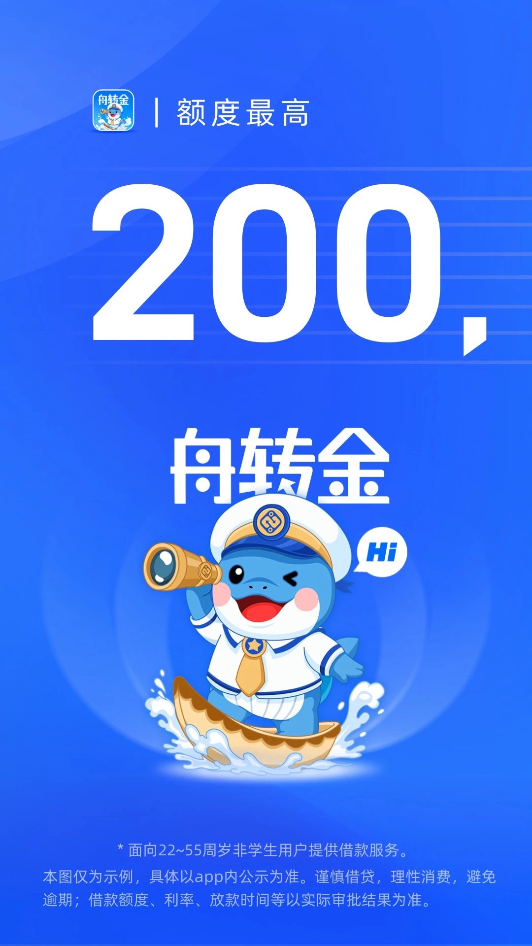 舟转金图1