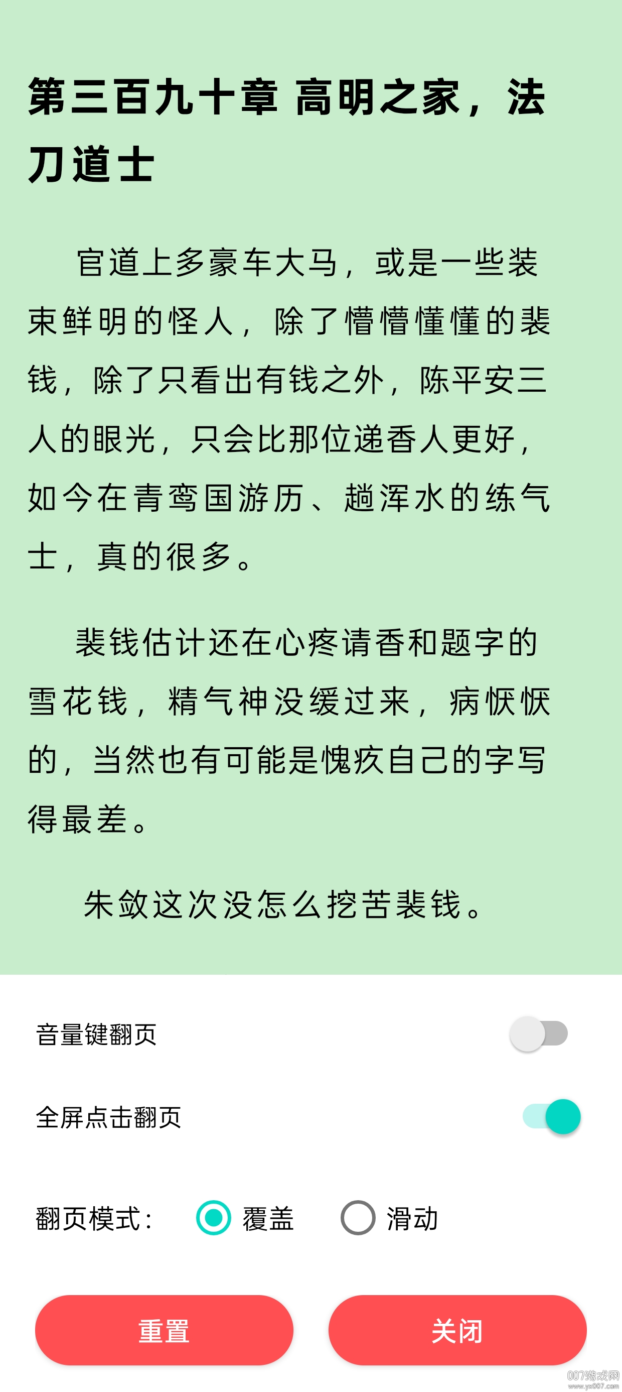 翻页阅读