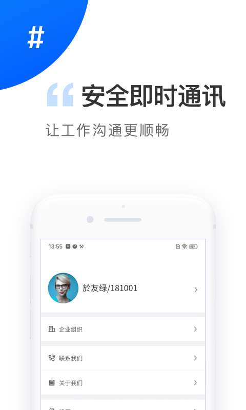 电港运营app(改名数字能源)图3