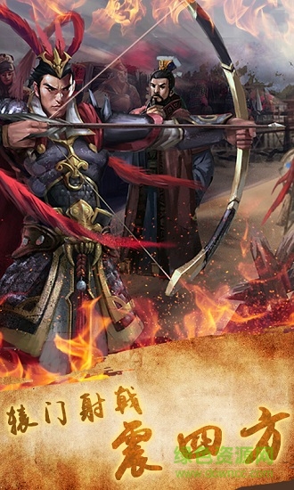 天火同人三国吕布传说图3