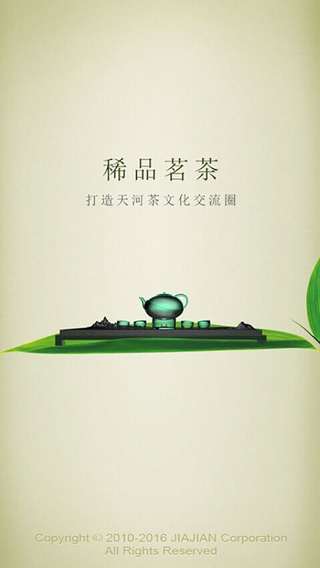 稀品茗茶图3