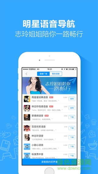 高德车主司机端ios版图1