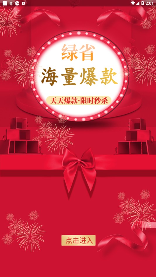 绿省图1