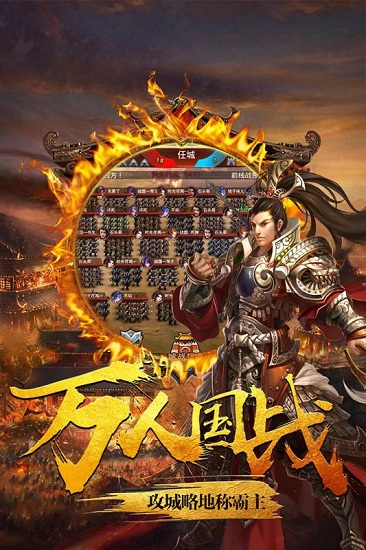 大战国畅玩版图3