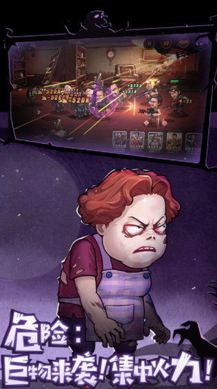 末日来袭官网手机版图1