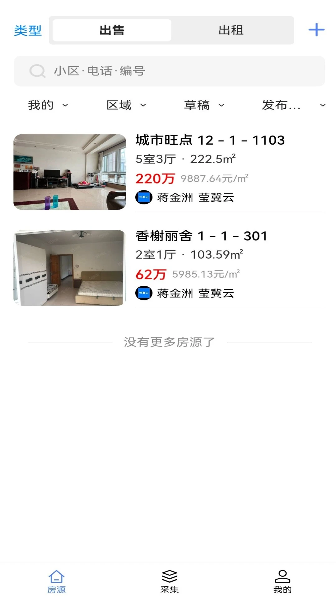 莹冀云房产图1