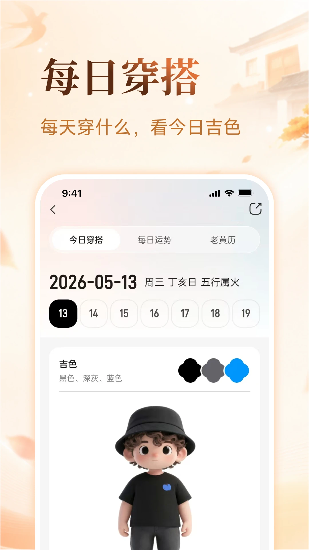 传家燕图4