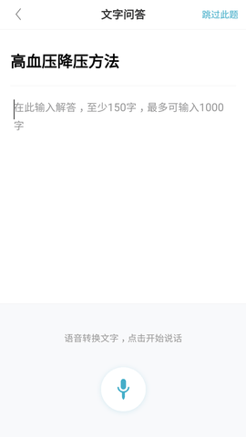 有来医生医生版 有来医生医生版