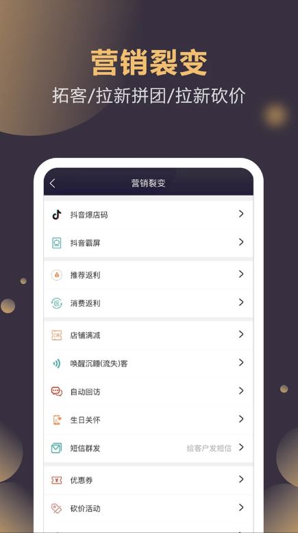 云管门店(门店管理系统) v9.2.66 安卓手机版图1