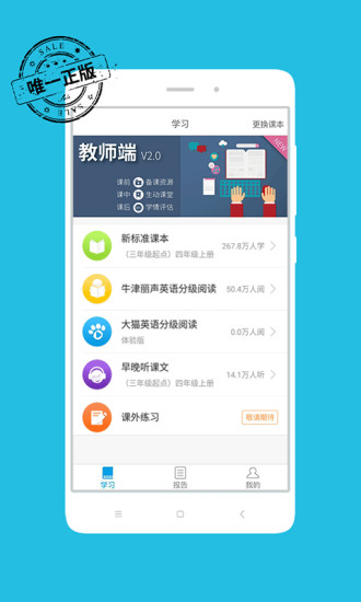 掌上新标准英语(三年级起点) 掌上新标准英语(三年级起点)