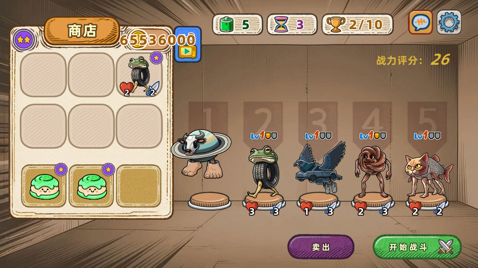 脑腐大乱斗最新版 1.0.13安卓版图1