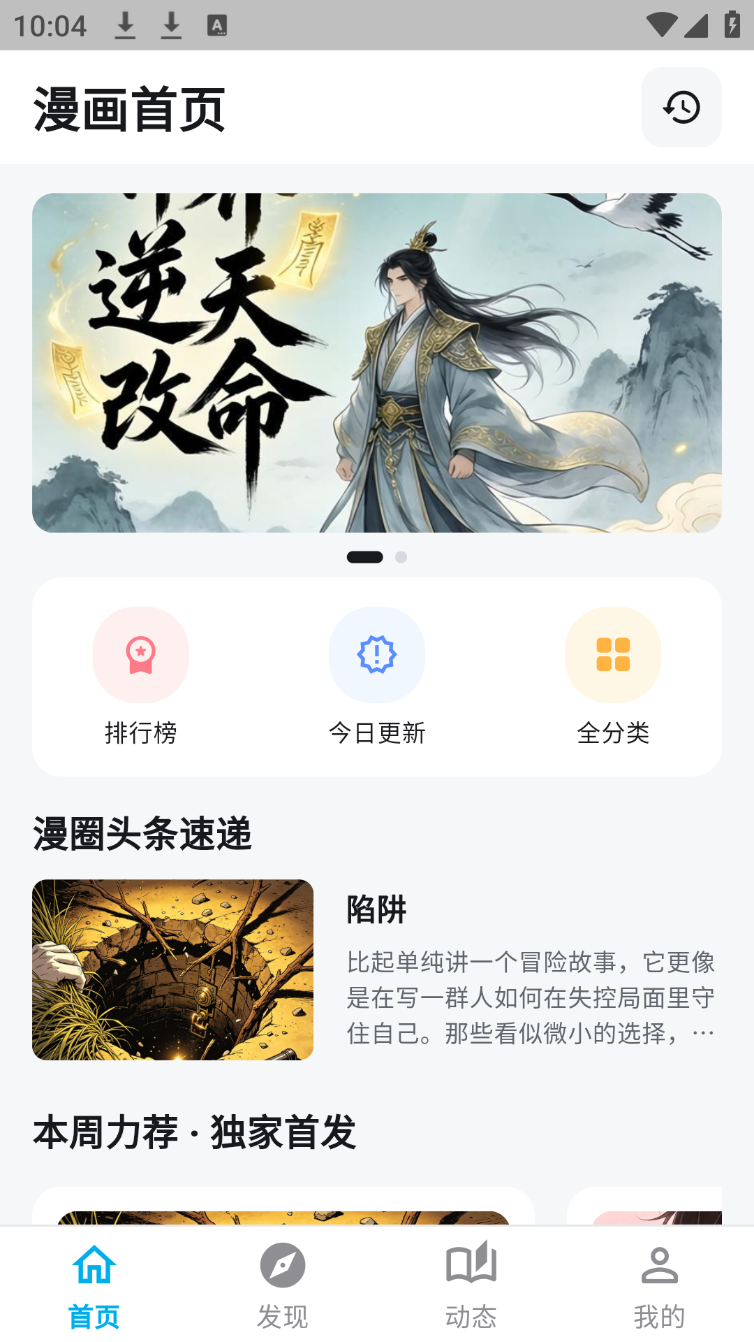 哈哩哈哩助手图1