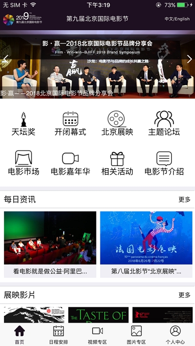 北京国际电影节图1