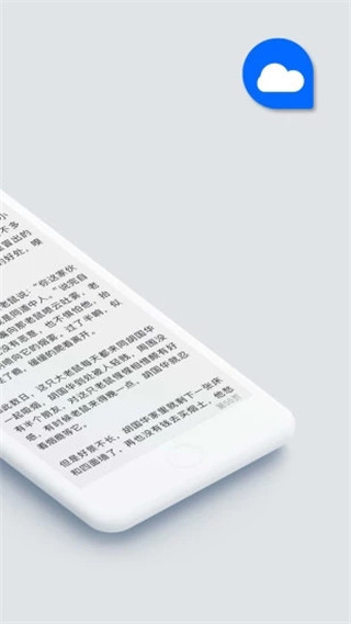 掌中云小说图4